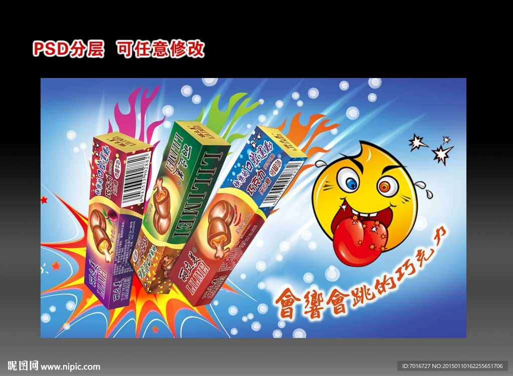 惊喜促销广告设计