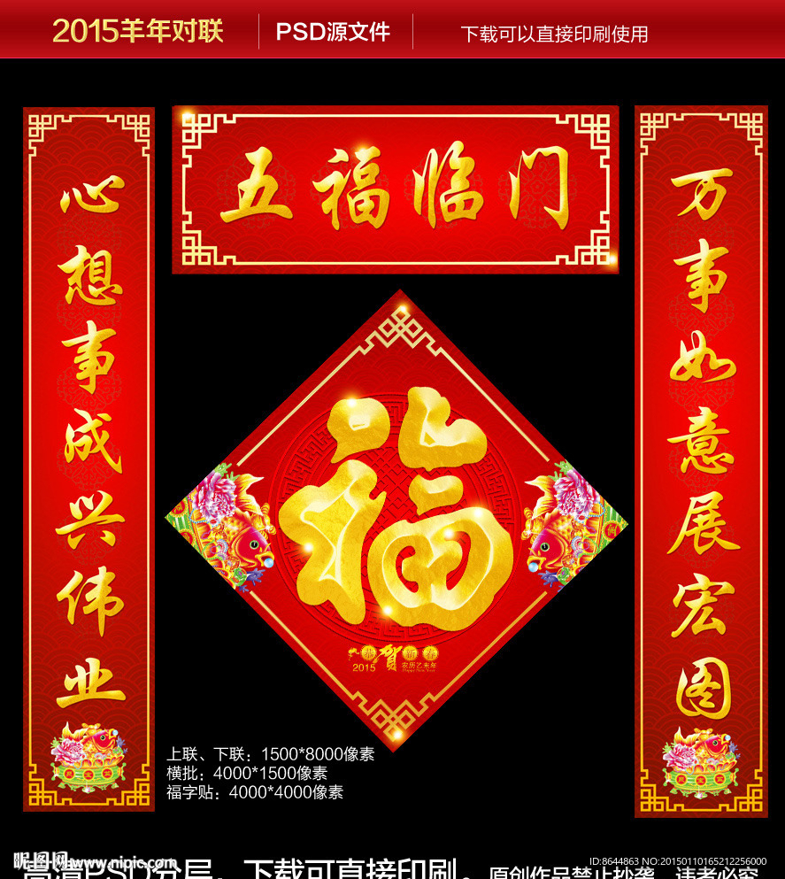 羊年对联 对联 羊年春联