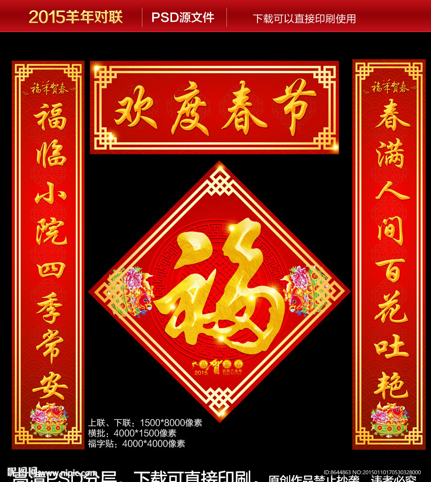 羊年对联 对联 羊年春联