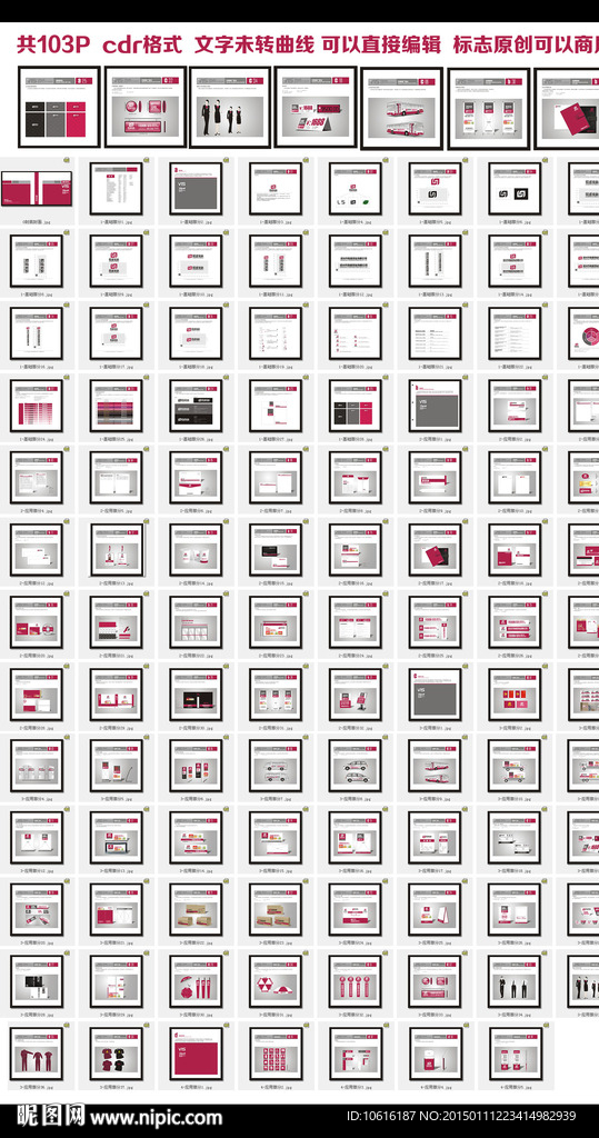 建材家具VI手册