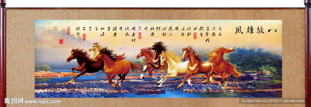 马到成功 八骏图 八骏图壁纸