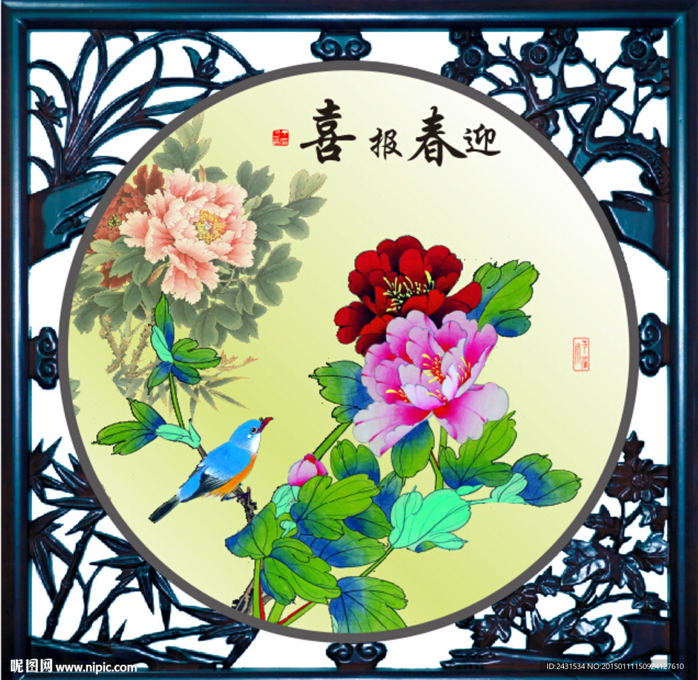 喜报春图 喜鹊鸟 装饰画 水墨