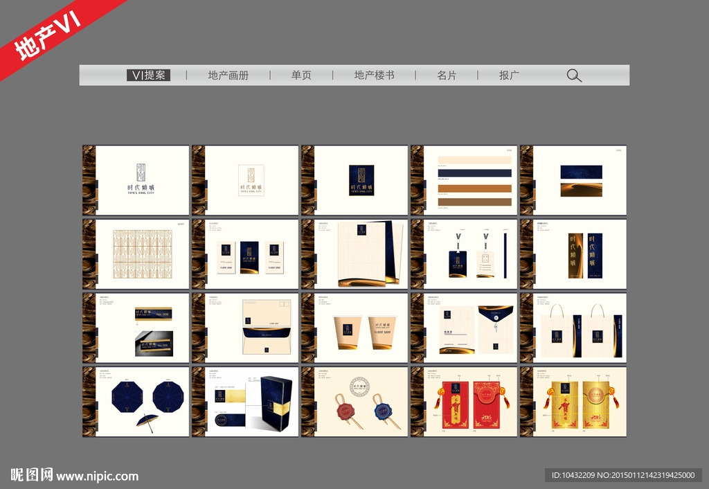 地产VI设计