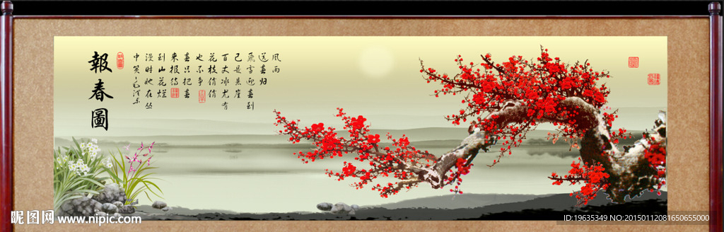 梅花 红梅报春 报春图 红梅