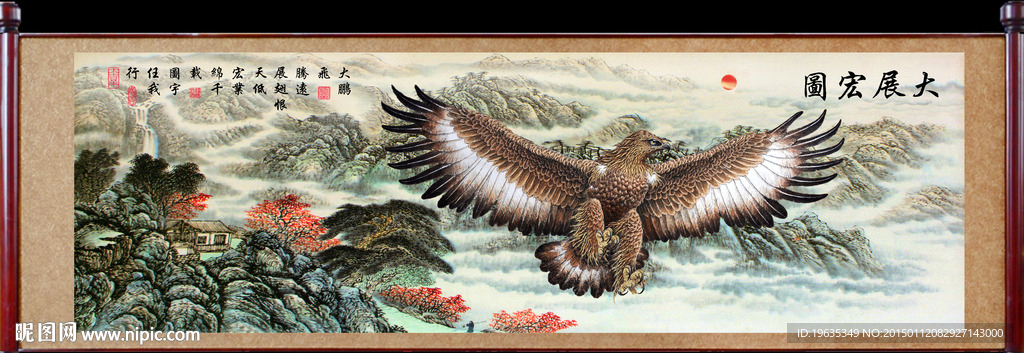 大展宏图 风景 山水 迎客松