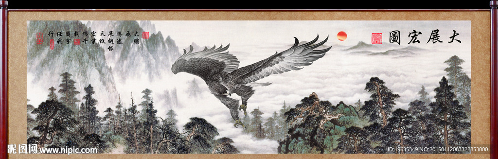 大展宏图 展宏图 大展鸿图 宏