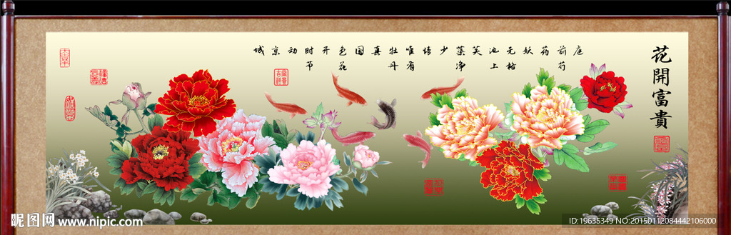 花开富贵 牡丹 牡丹花 牡丹图