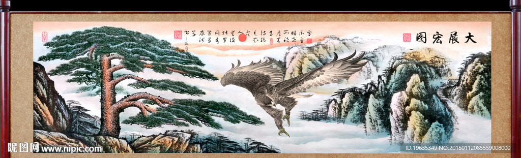 大展宏图 风景 山水 迎客松