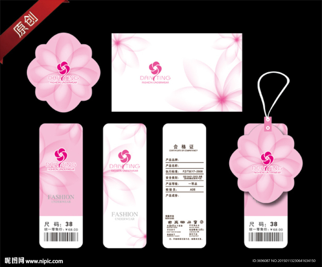 时尚可爱梦幻唯美花朵吊牌套标