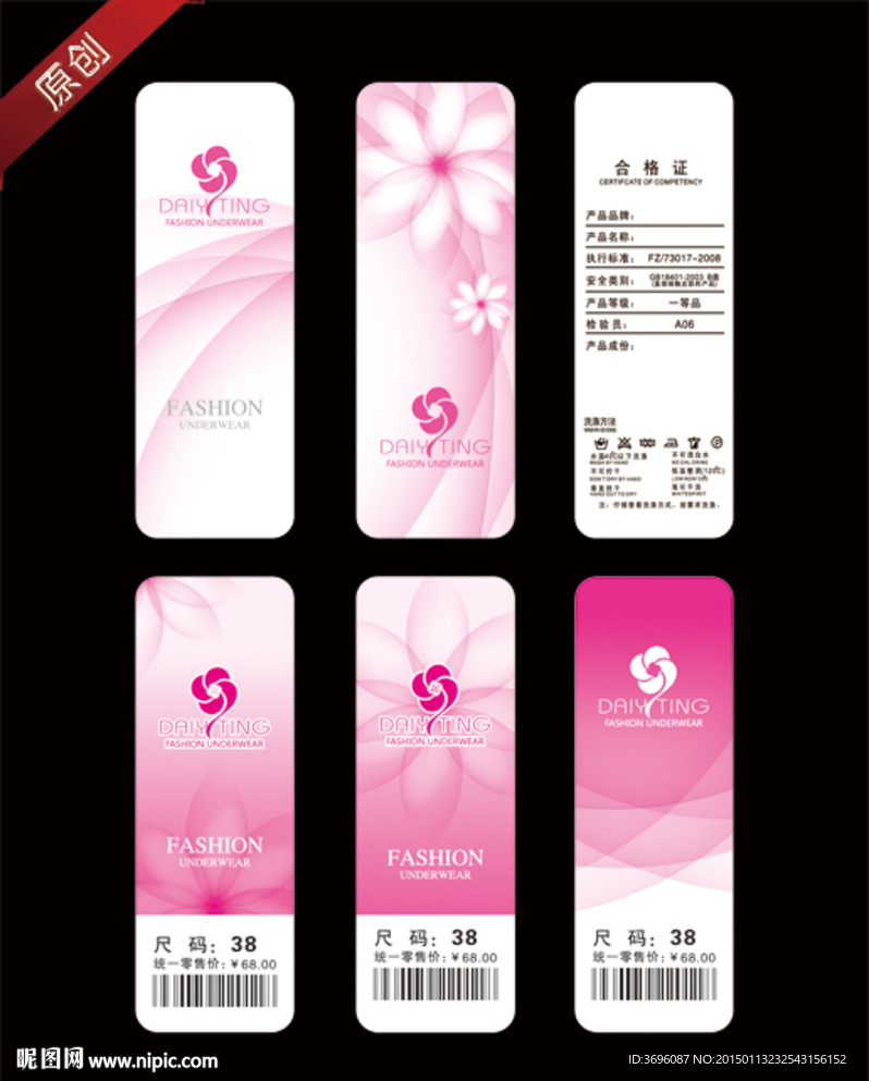 红色炫彩梦幻时尚吊牌模板