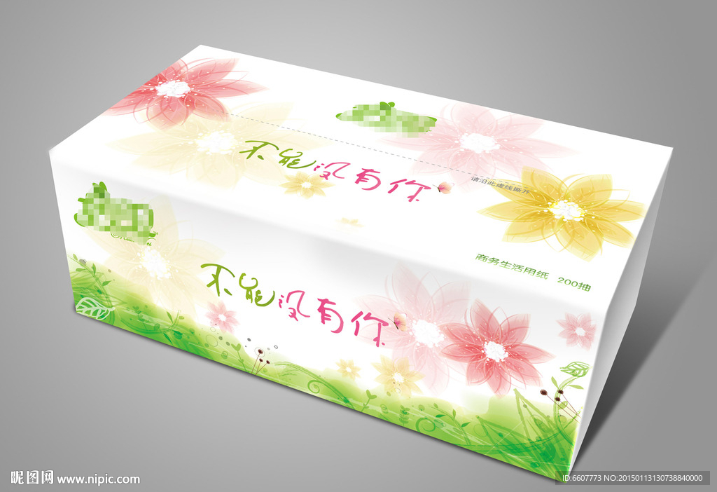 商务软纸抽包装设计平面图