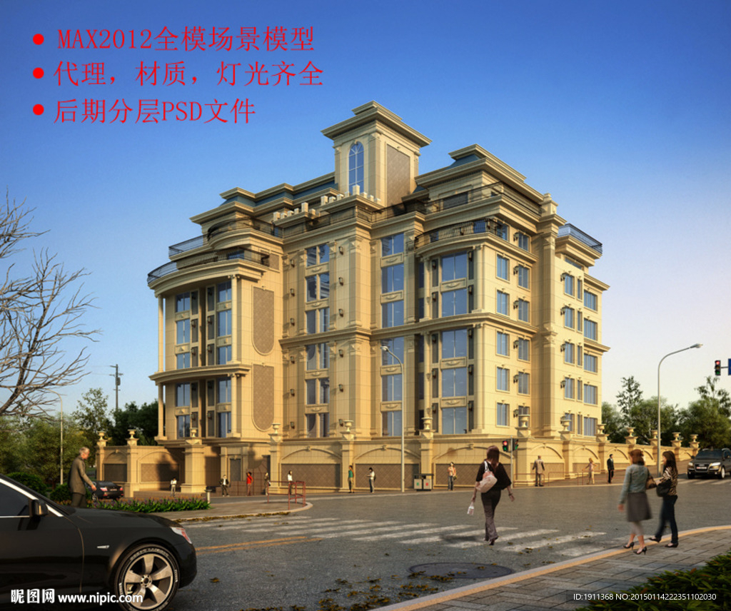 欧式办公楼模型后期打包