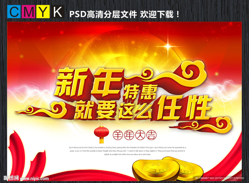 新年特惠就要这么任性