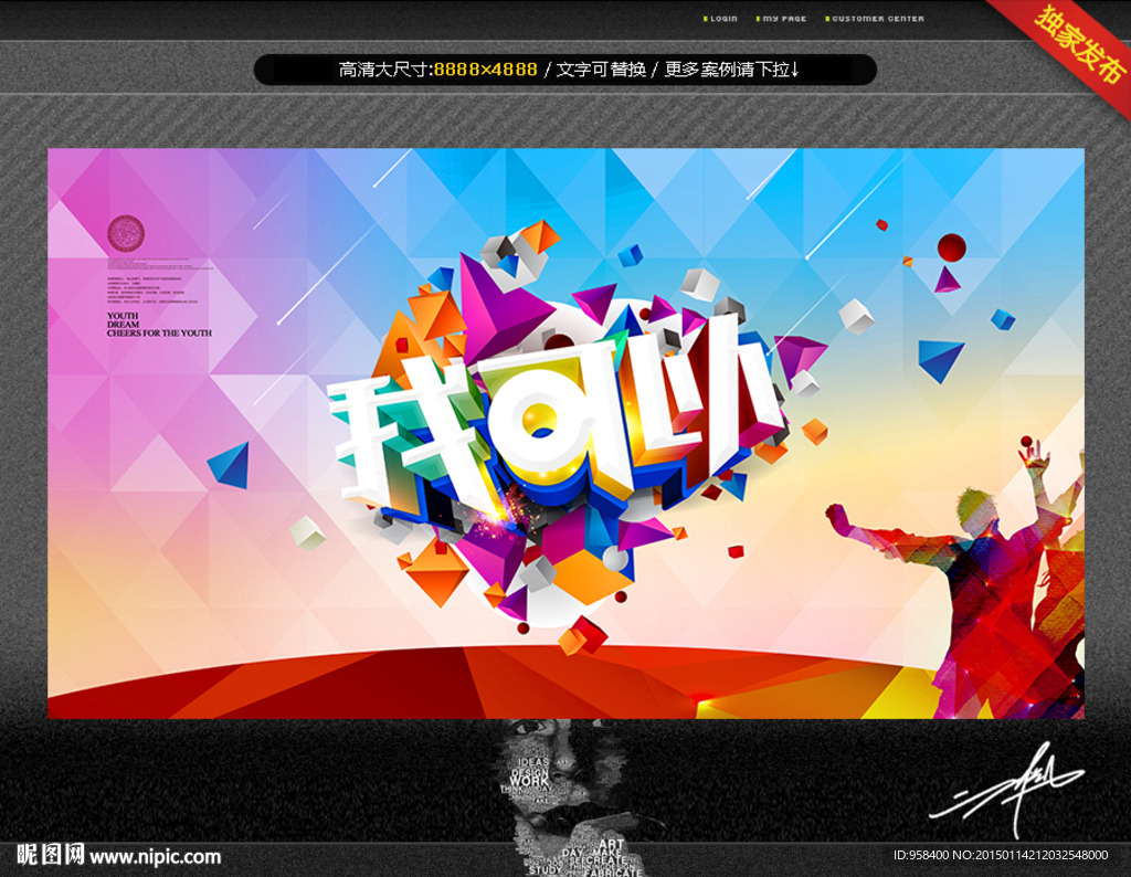 我可以 创意设计