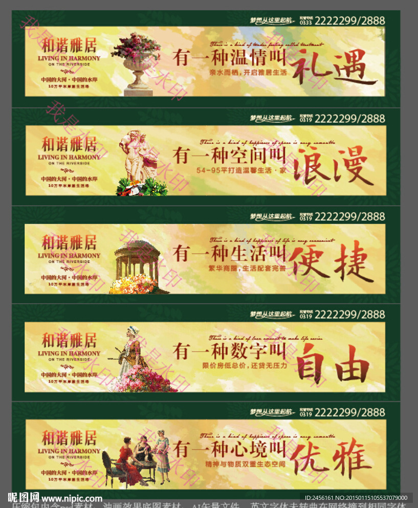 欧式油画风格围挡