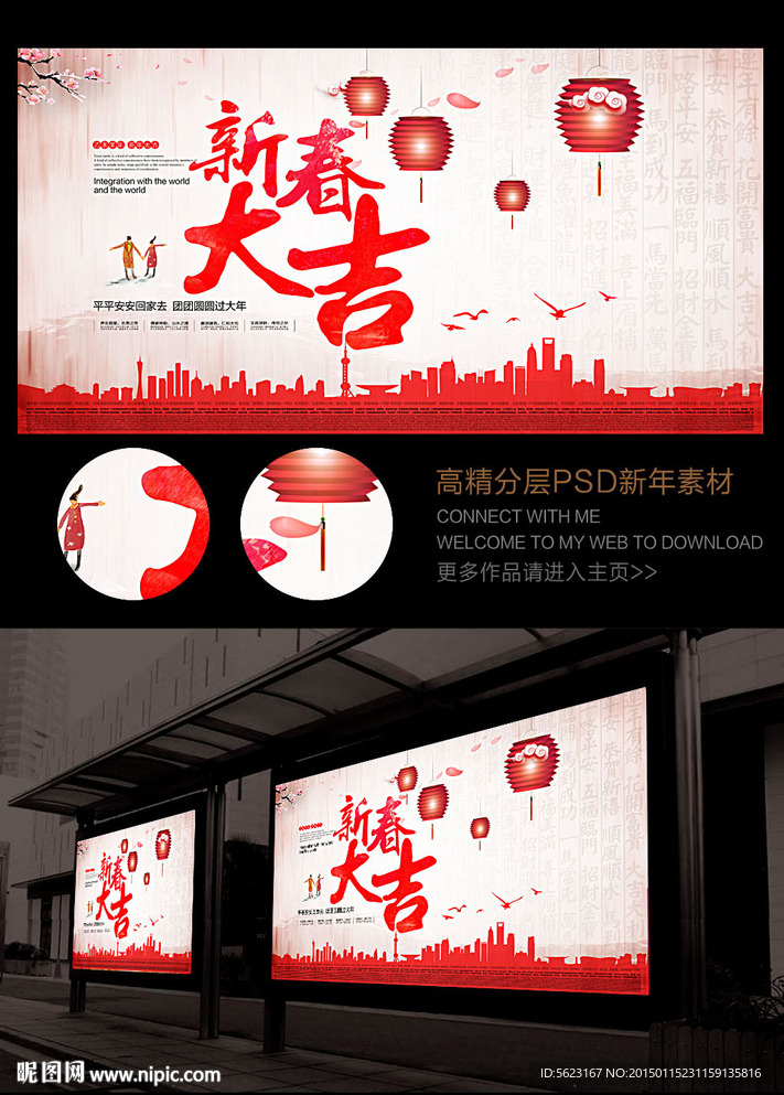 2015羊年新春大吉水彩创意海