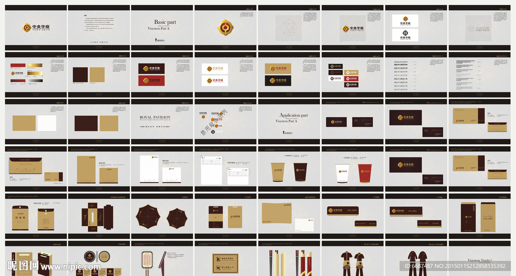 公司VI VI模板 企业VI