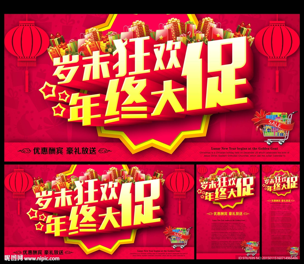年终大促