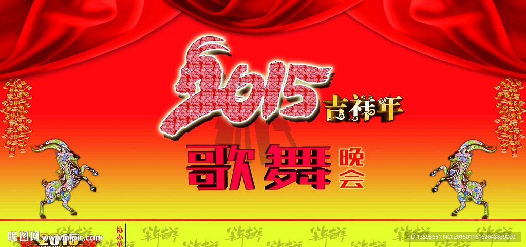 2015新年歌舞晚会背景