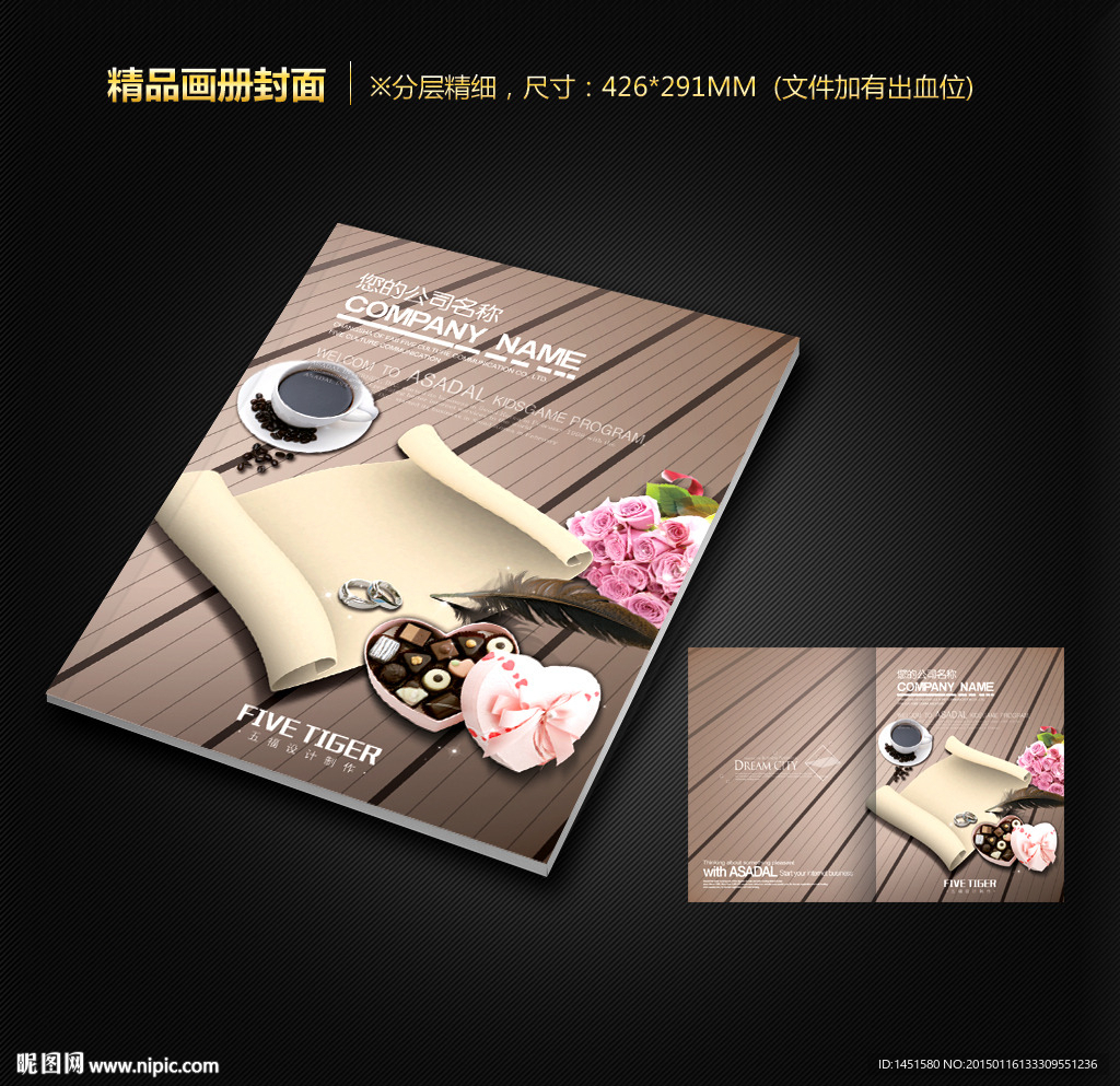 画册封面