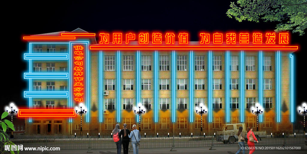 霓虹灯 亮化 办公楼 灯光