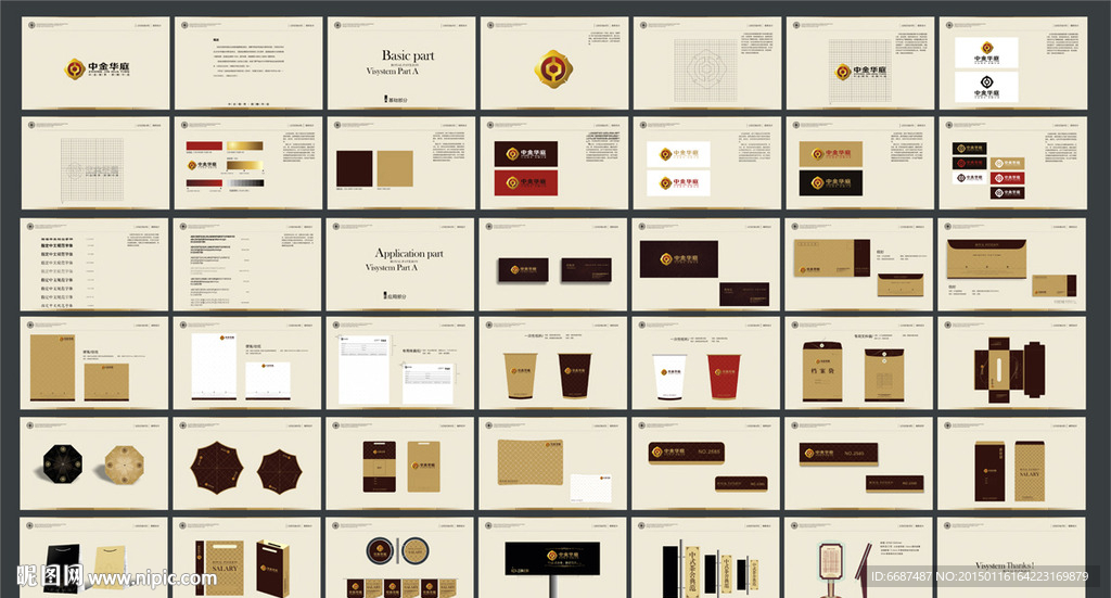 公司VI VI模板 VI设计