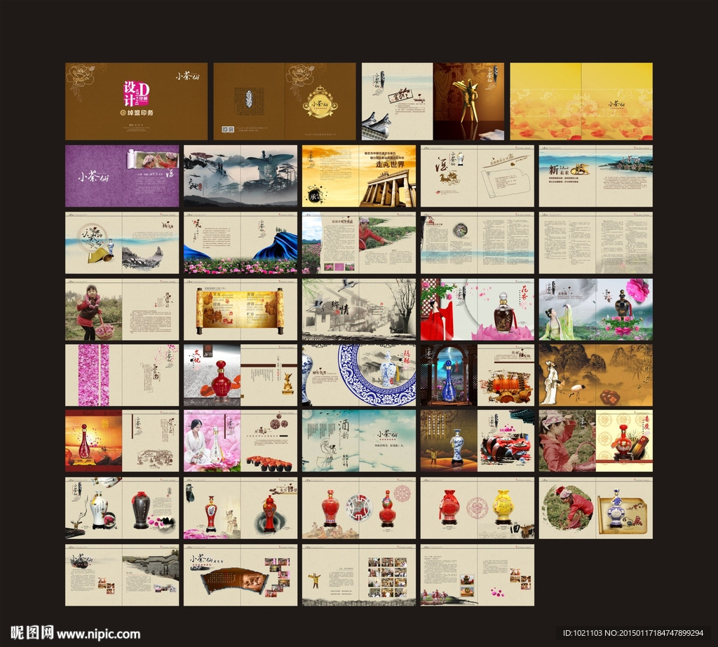 古典画册 酒画册 花酒画册