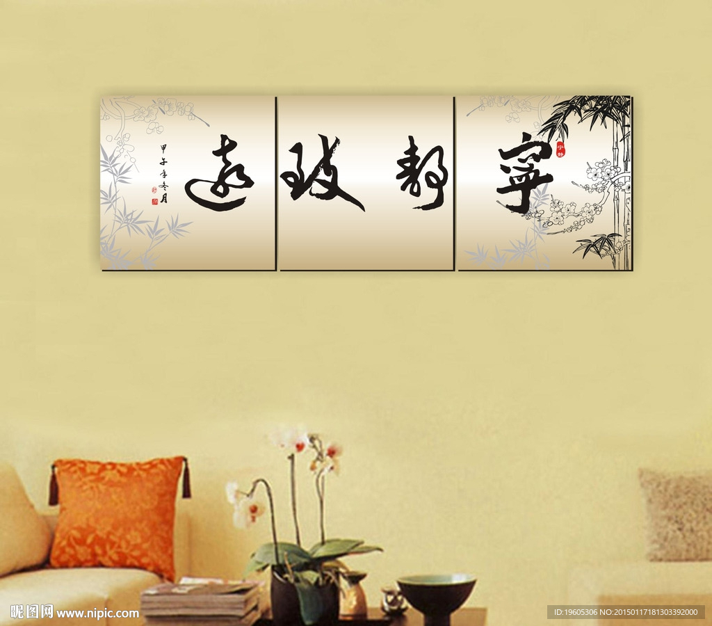 无框画宁静致远