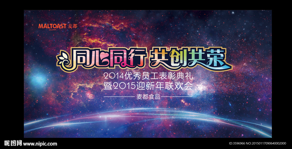 同心同行 共创共荣