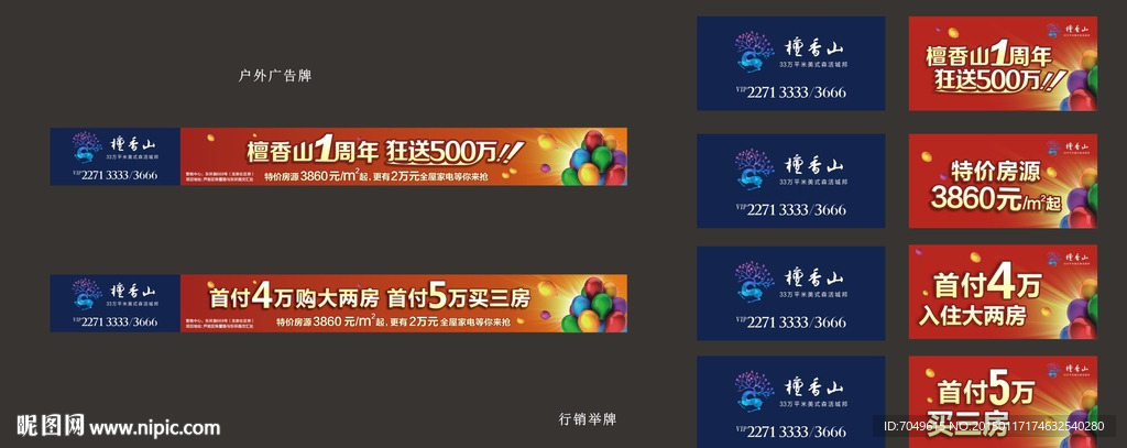 檀香山1周年狂送500万