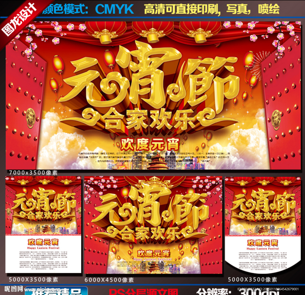 元宵节 元宵节背景