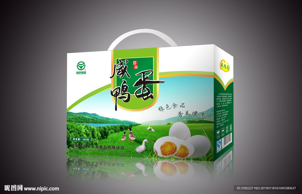咸鸭蛋包装展开图