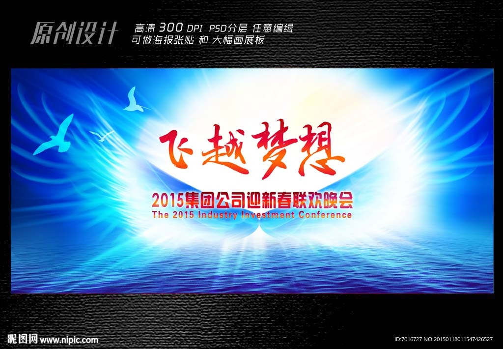 2015年会议展板设计