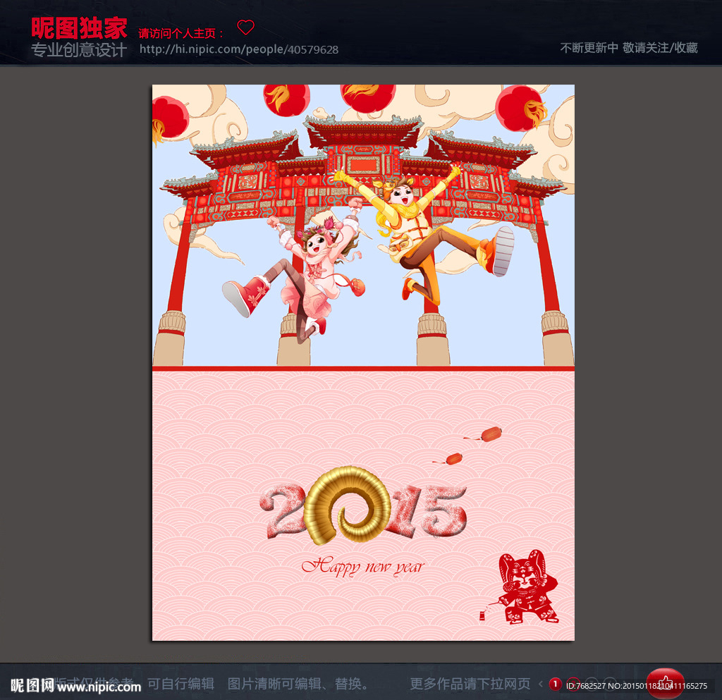 奔跑吧 新年