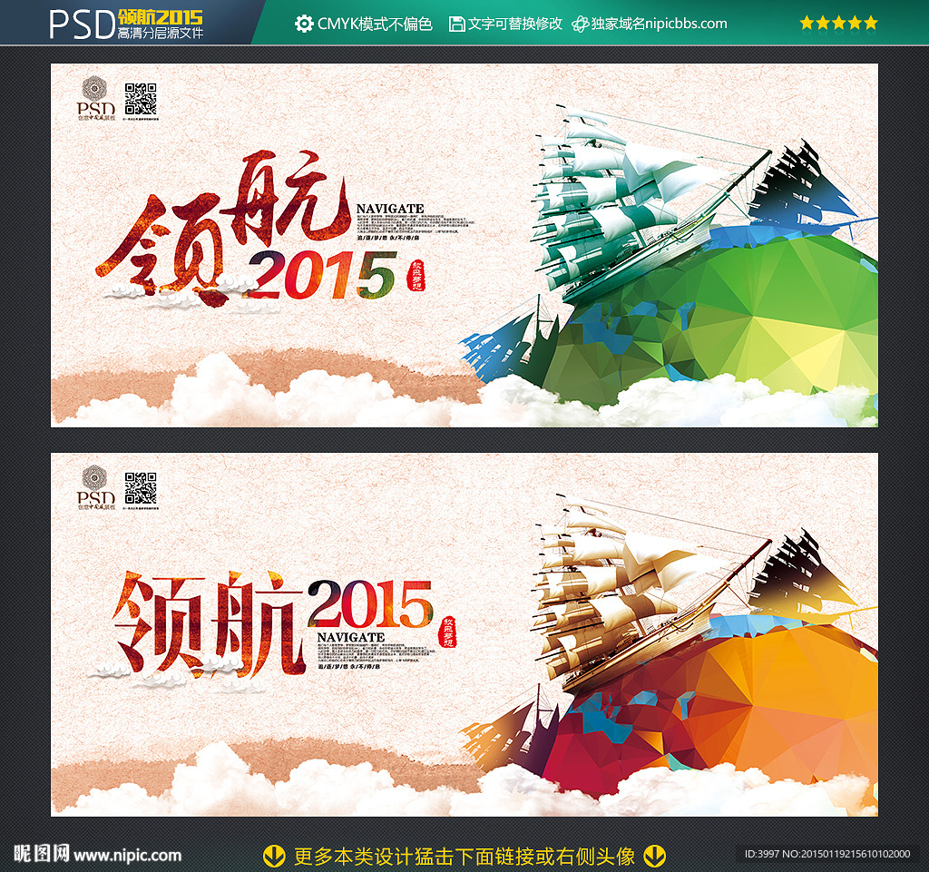 2015羊年年会背景