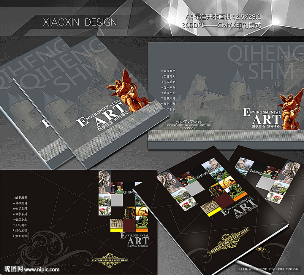 建筑装修画册封面