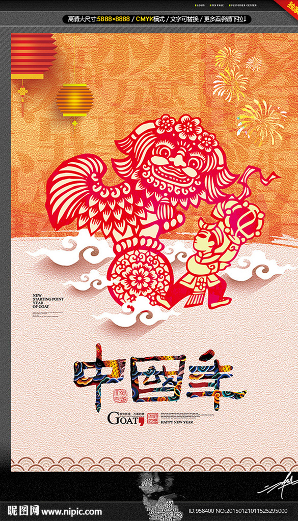 中国年 年味十足