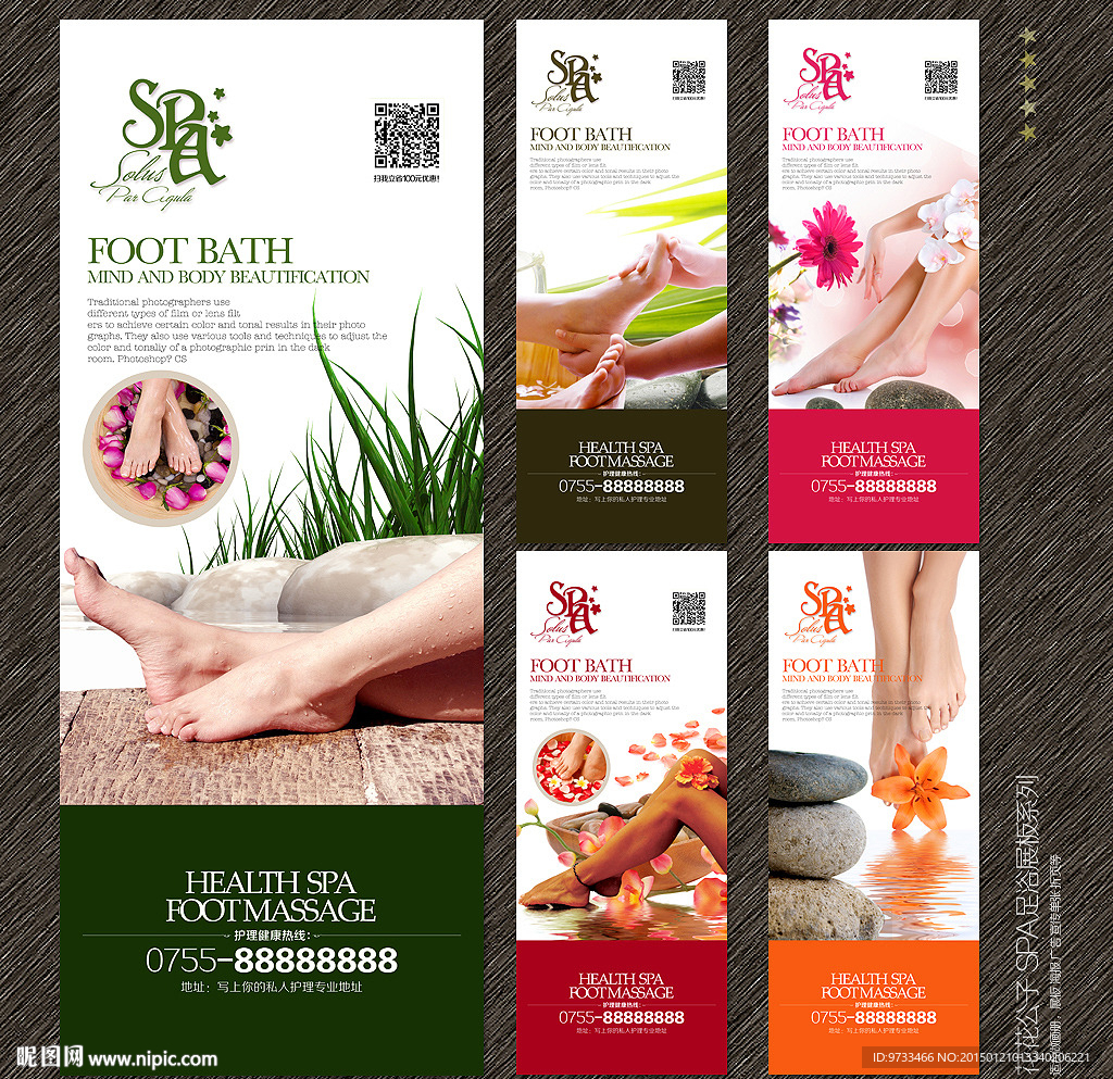 足浴展板