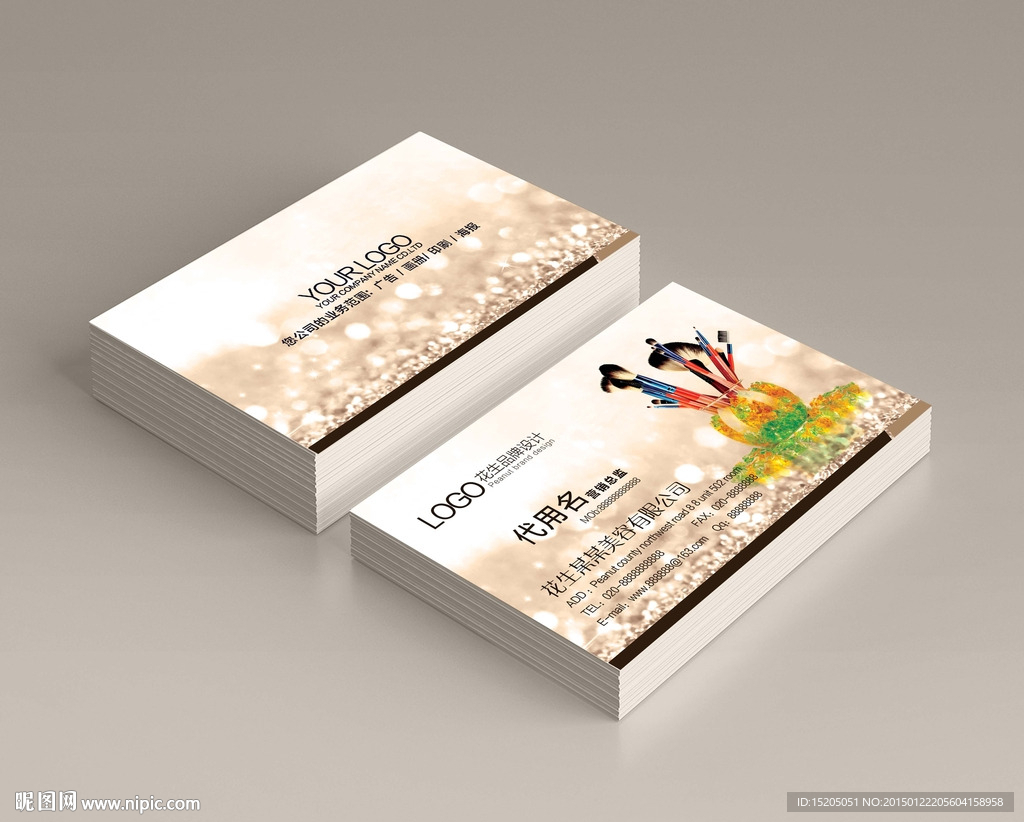 化妆品名片图片