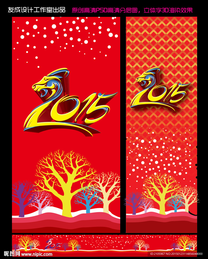 商场柱子 商场新年装饰