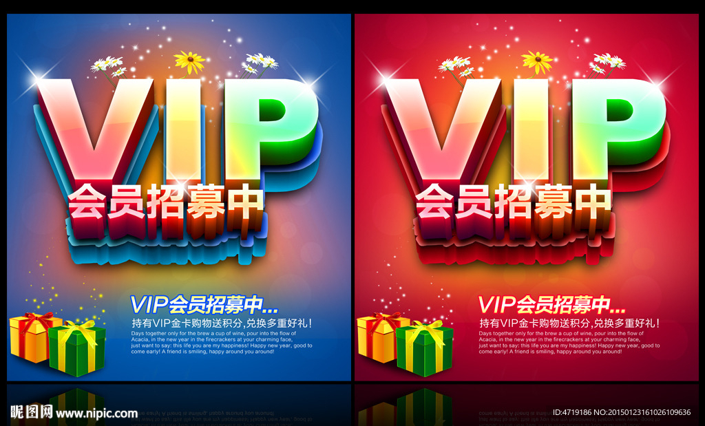 VIP会员招募