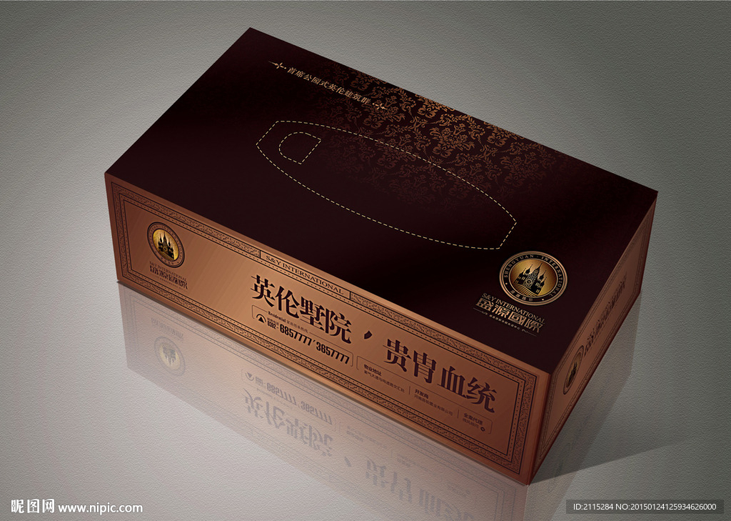 高端地产抽纸盒（展开图）