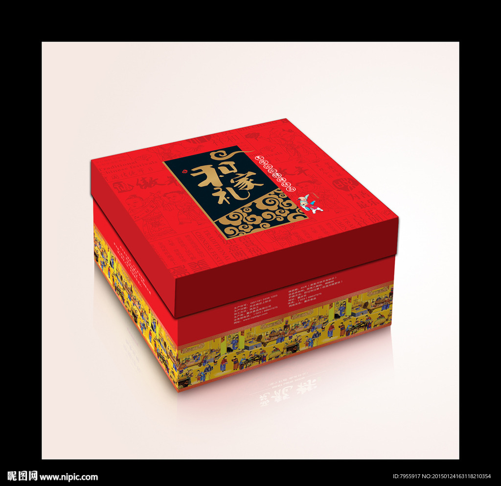 年货包装展开图 喜庆包装