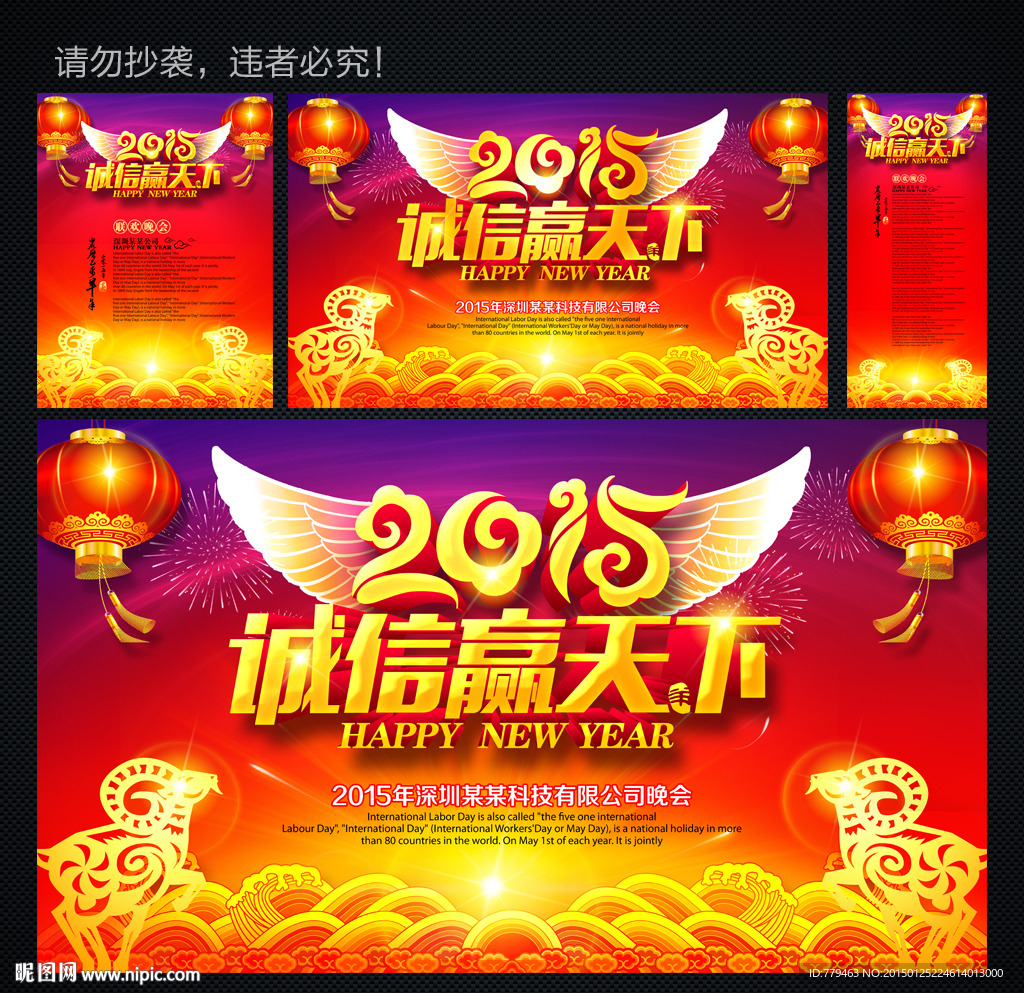2015羊年