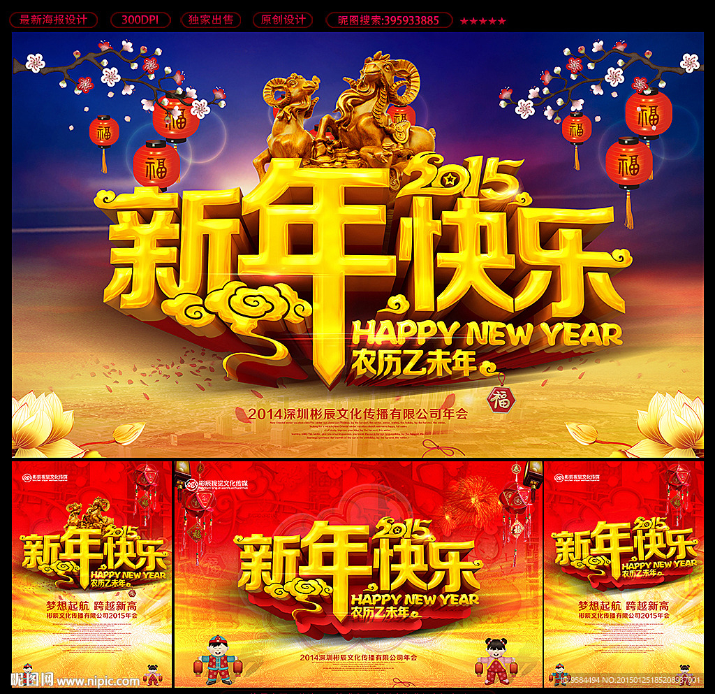 新年快乐