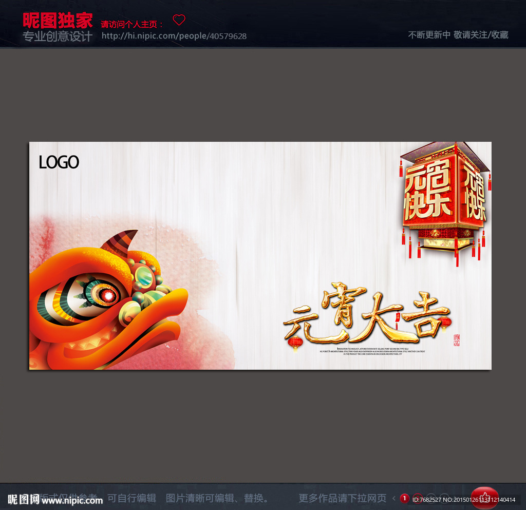 元宵节 中国水墨风