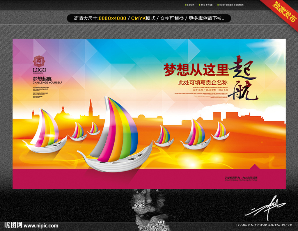 梦想从这里起航