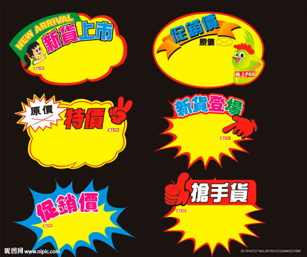 商场产品标价纸