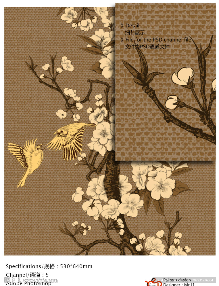 梅花 花纹  通道分色图