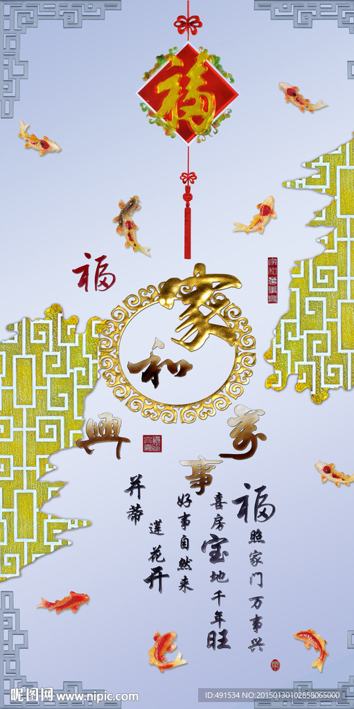 玄关画 家和万事兴